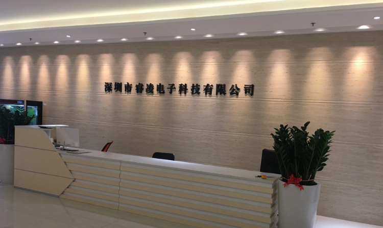 深圳市睿凌電子科技有限公司